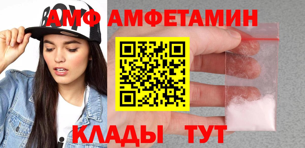 mega маркетплейс  АМФ  Череповец  Вход с VPN  АМФ 98% 