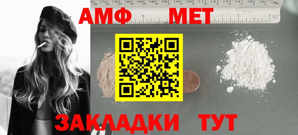 Amphetamine Розовый Череповец