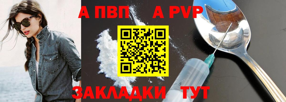 Альфа ПВП крисы CK  A PVP СК КРИС  Череповец  Вход с VPN 