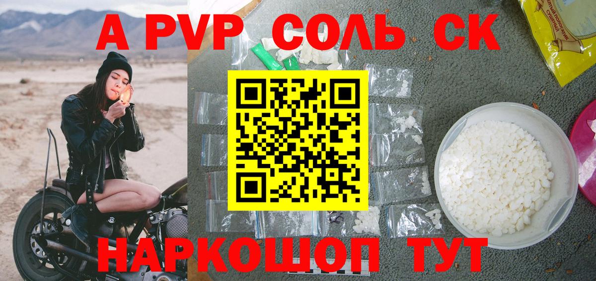A PVP Crystall Череповец