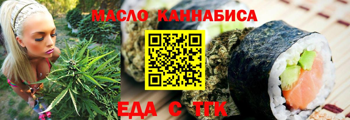 Череповец  Canna-Cookies марихуана  Вход с VPN 