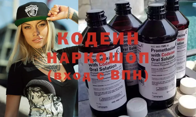 Кодеиновый сироп Lean Purple Drank  Череповец 