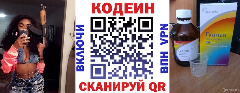 Codein Purple Drank  Череповец 