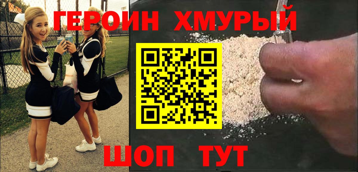 ГЕРОИН Афган Череповец