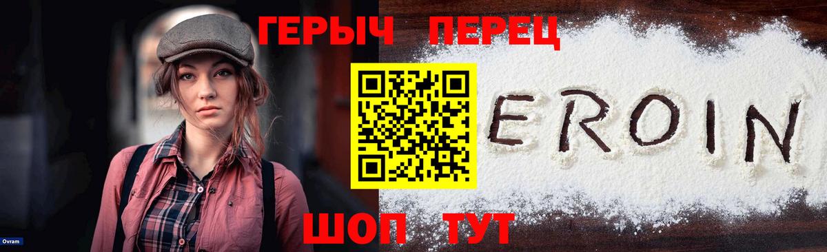 Череповец  Героин VHQ  Вход с VPN 