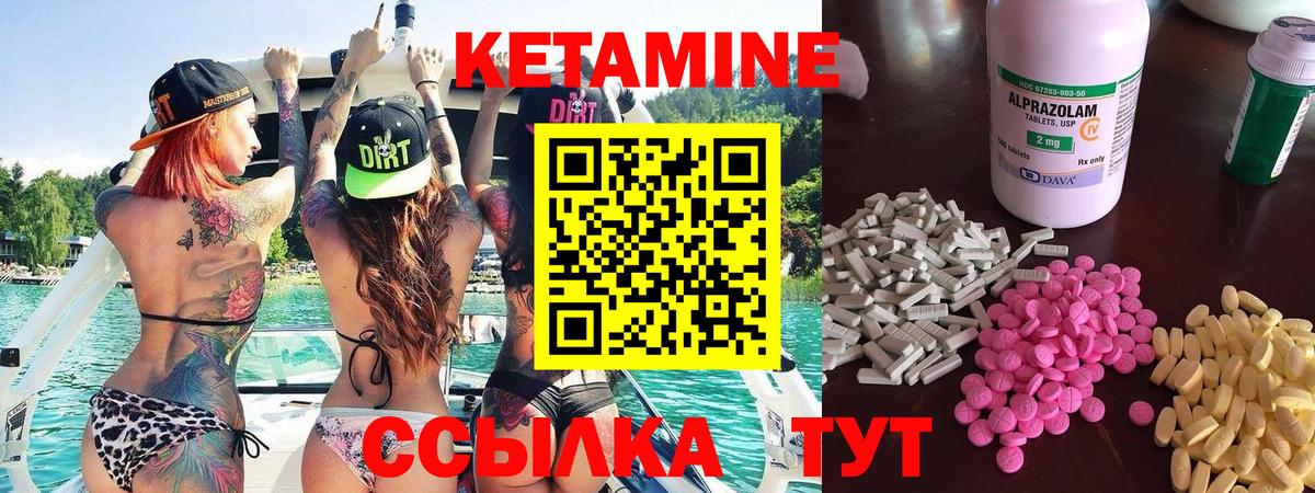 Череповец  КЕТАМИН VHQ  Вход с VPN  Кетамин VHQ 