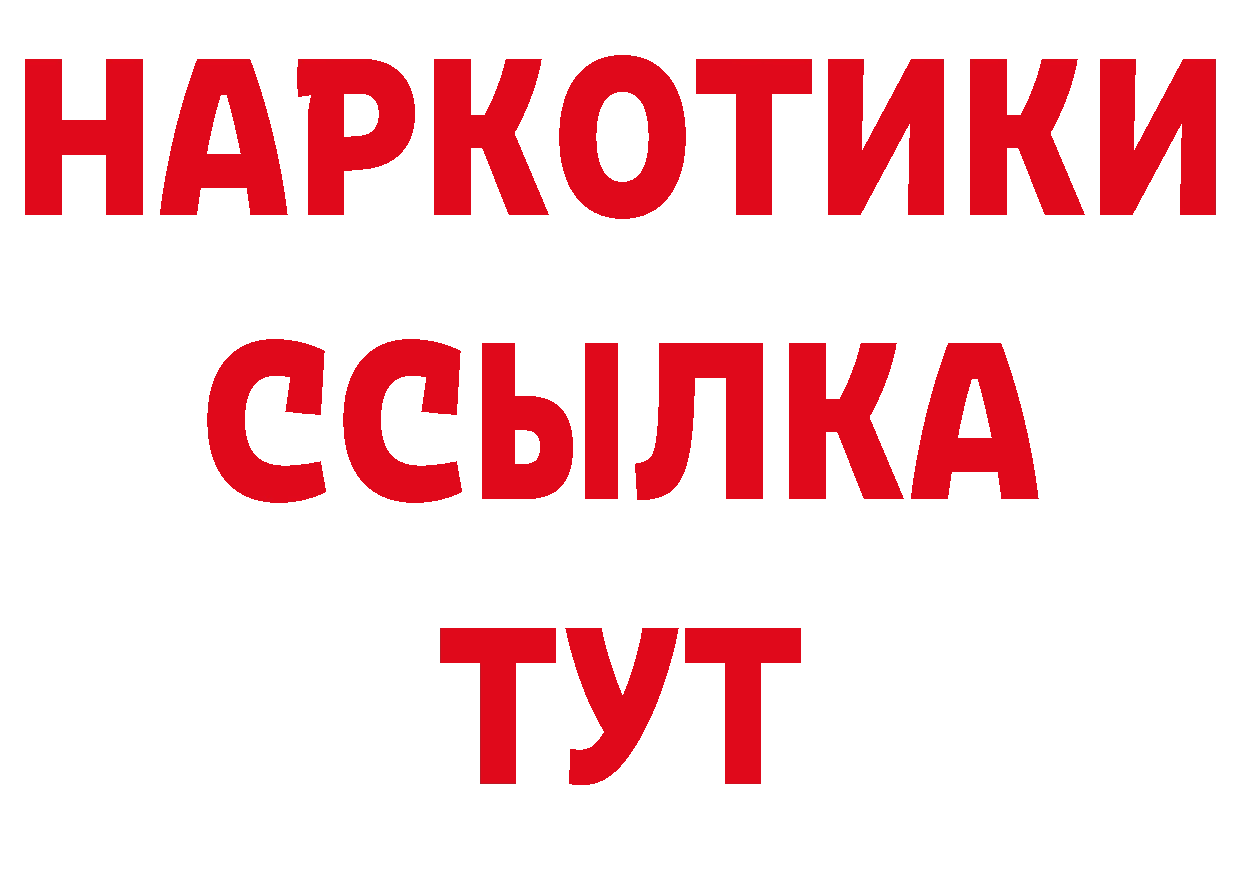 Бутират BDO 33% как войти дарк нет гидра Череповец