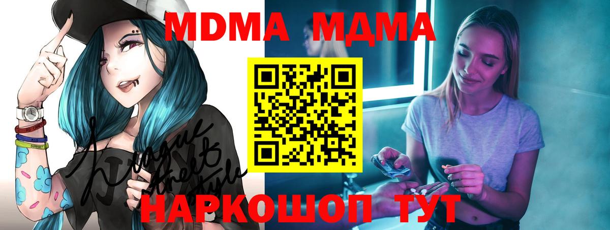 Череповец  МДМА VHQ  MDMA VHQ  Вход с VPN 