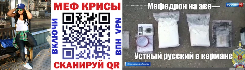 МЕФ мяу мяу  Череповец 