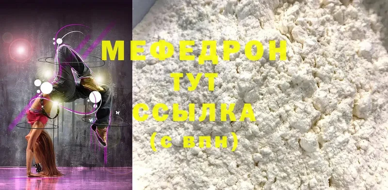 сколько стоит  Череповец  дарк нет официальный сайт  МЕФ mephedrone 