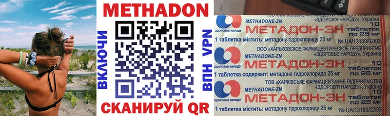 Метадон мёд  Череповец 