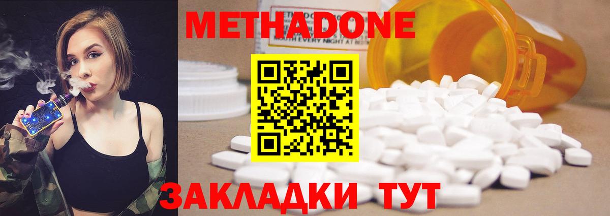 Череповец  МЕТАДОН белоснежный  Вход с VPN  Метадон methadone 