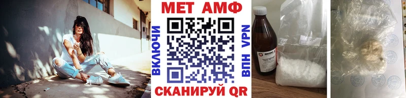 МЕТАМФЕТАМИН Methamphetamine  Череповец 