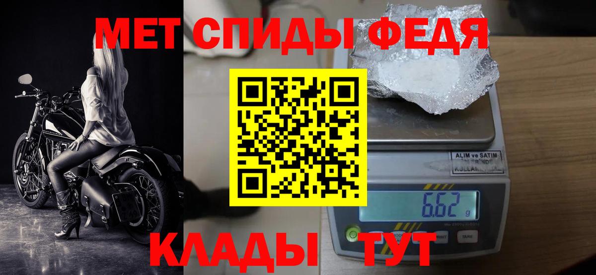 Первитин Methamphetamine Череповец