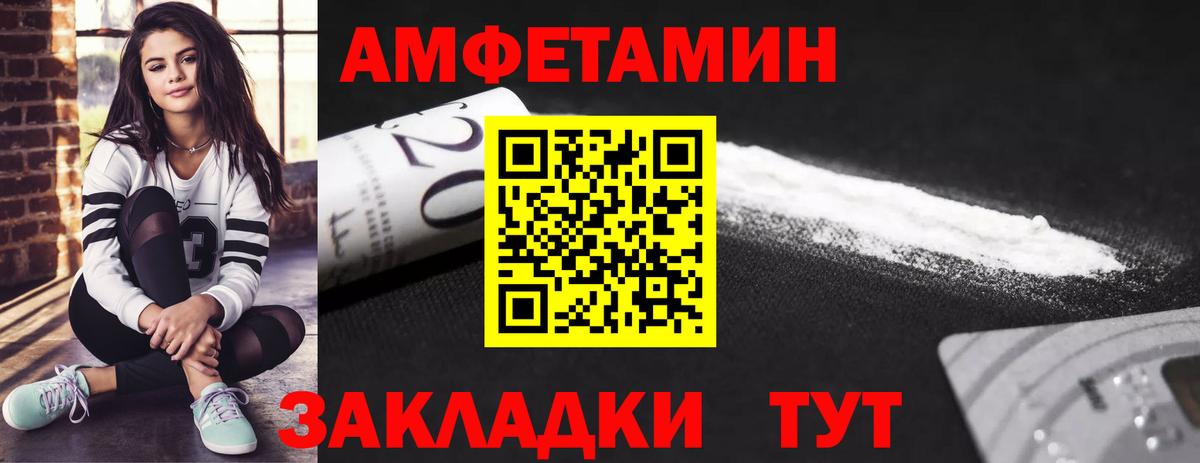 Череповец  Метамфетамин Декстрометамфетамин 99.9%  Вход с VPN 