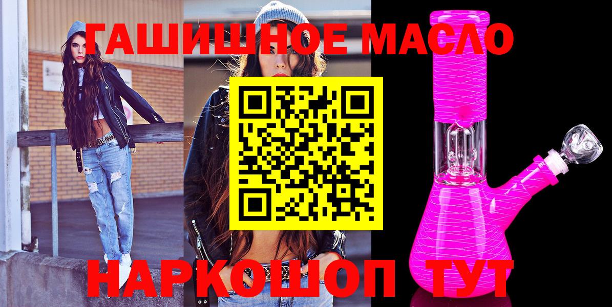 Дистиллят ТГК жижа  Дистиллят ТГК гашишное масло  Вход с VPN  Череповец 